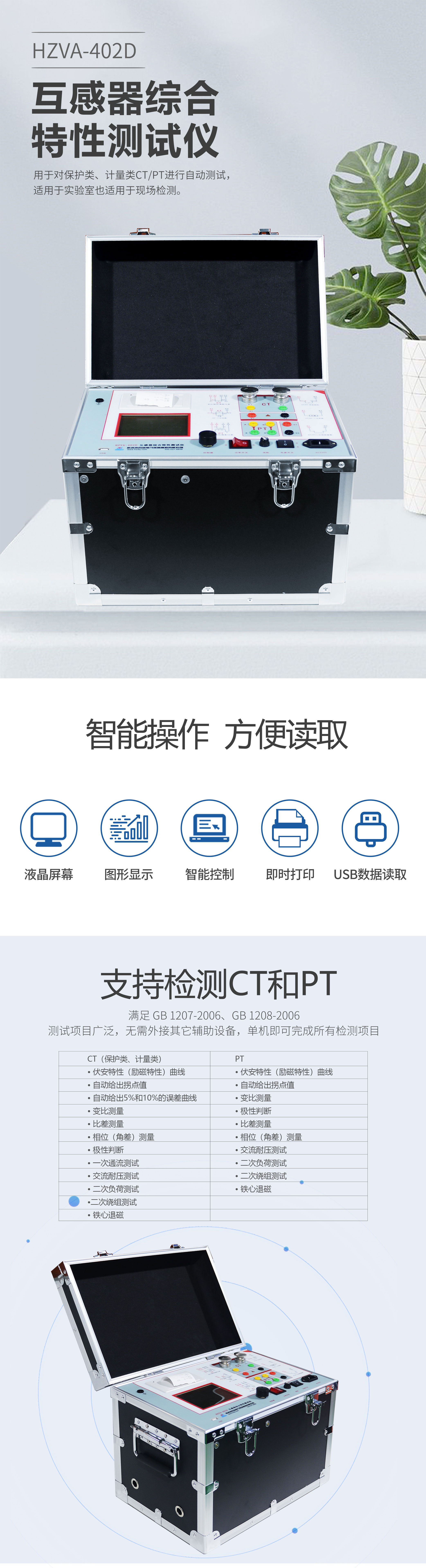 互感器綜合特性測試儀 互感器綜合特性測試儀