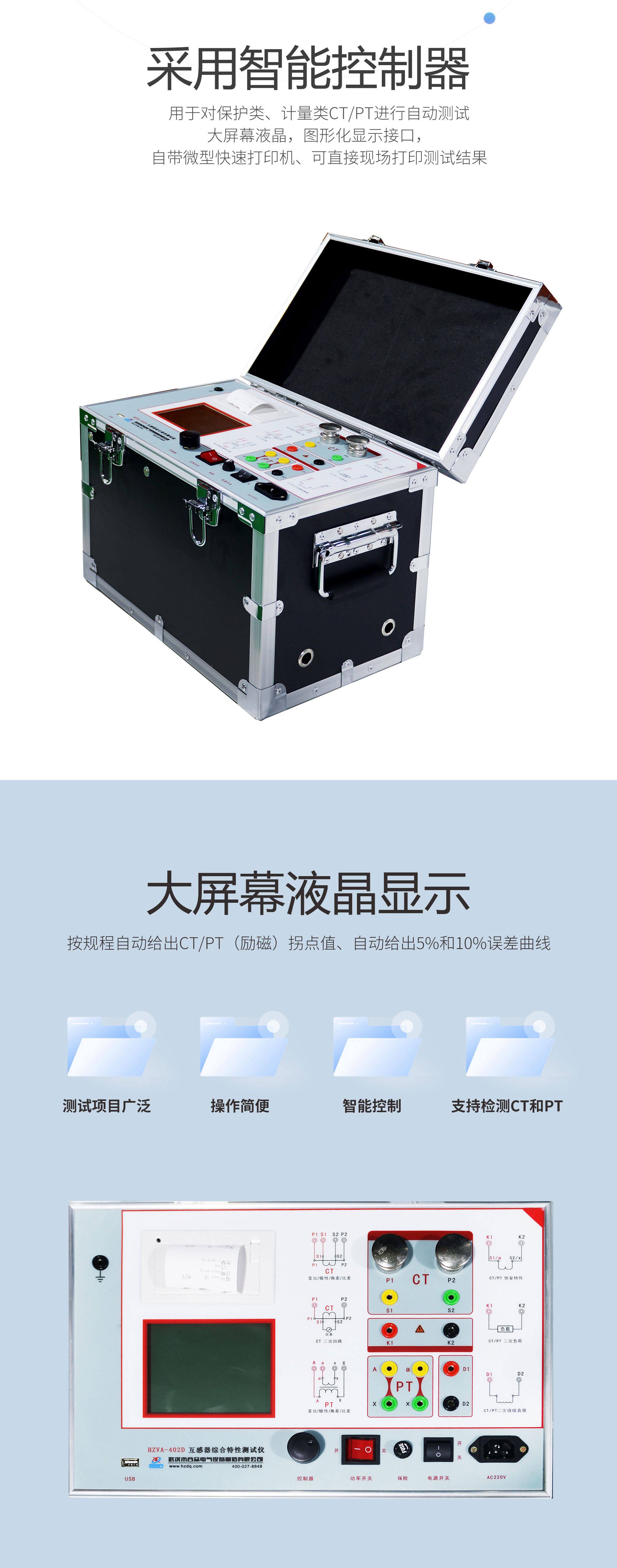 互感器綜合特性測試儀 互感器綜合特性測試儀