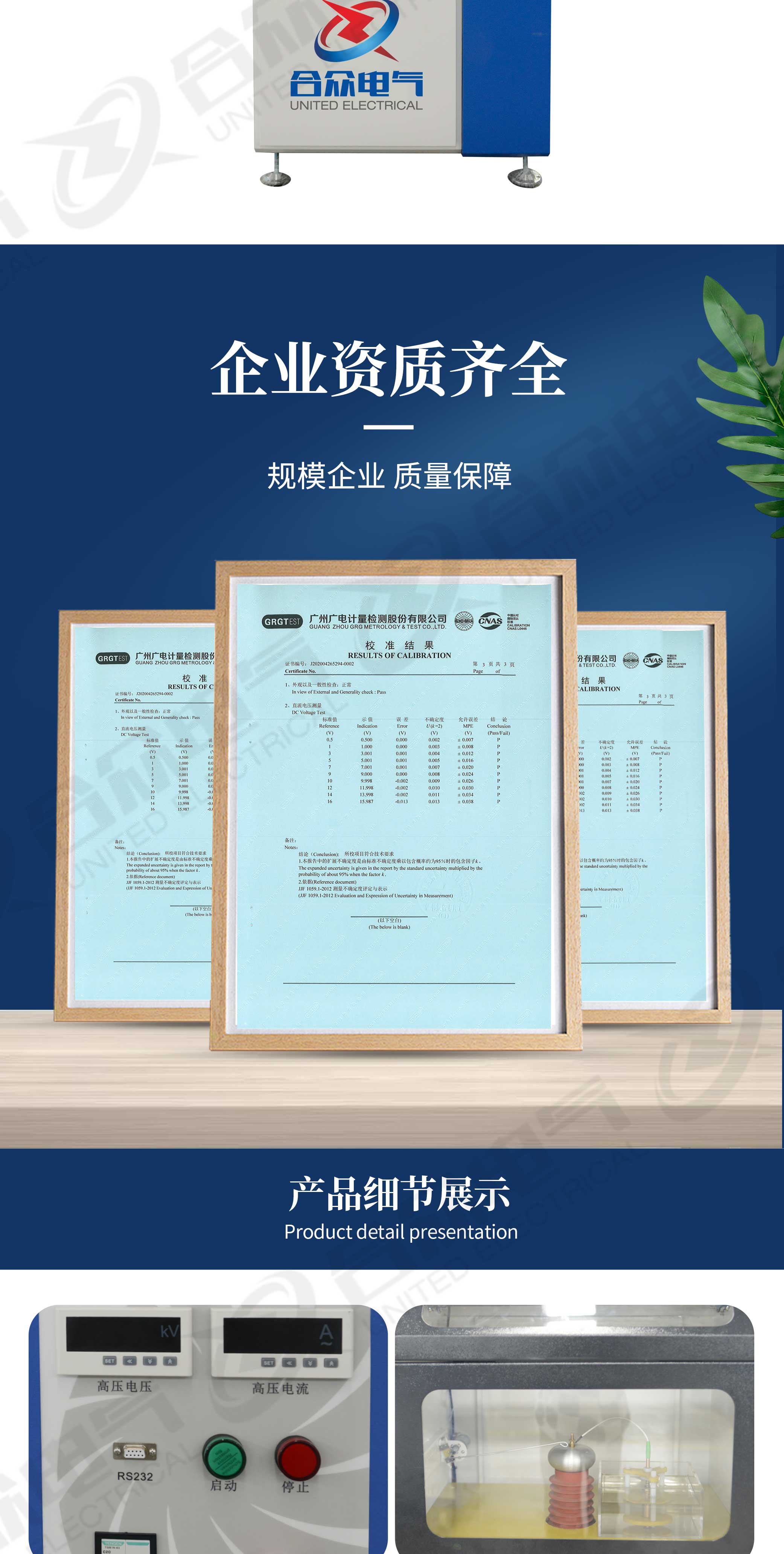 絕緣材料電壓擊穿試驗(yàn)裝置