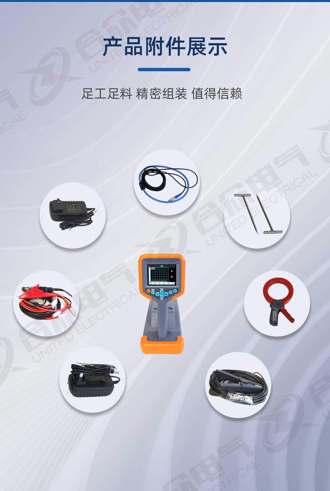 地下管線綜合探測儀