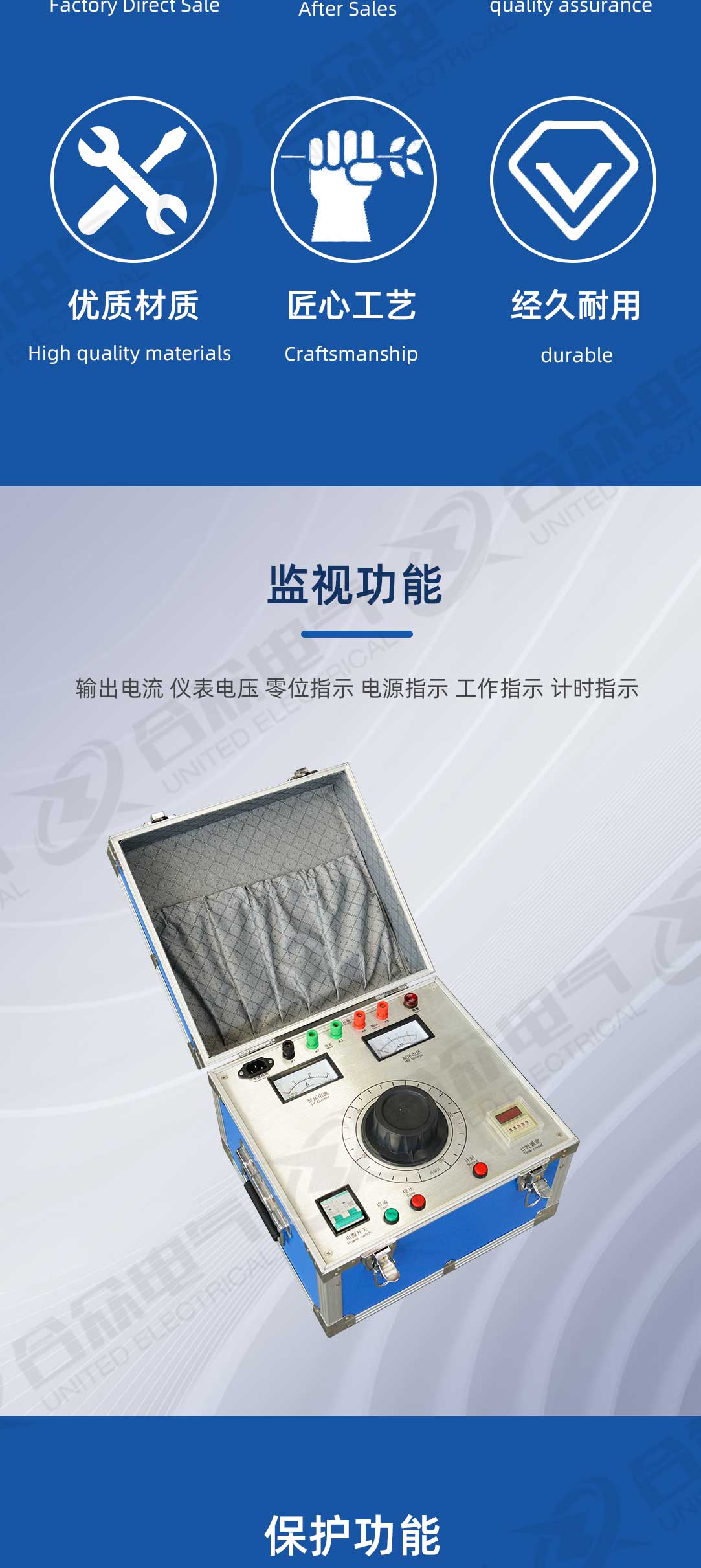 試驗變壓器控制箱