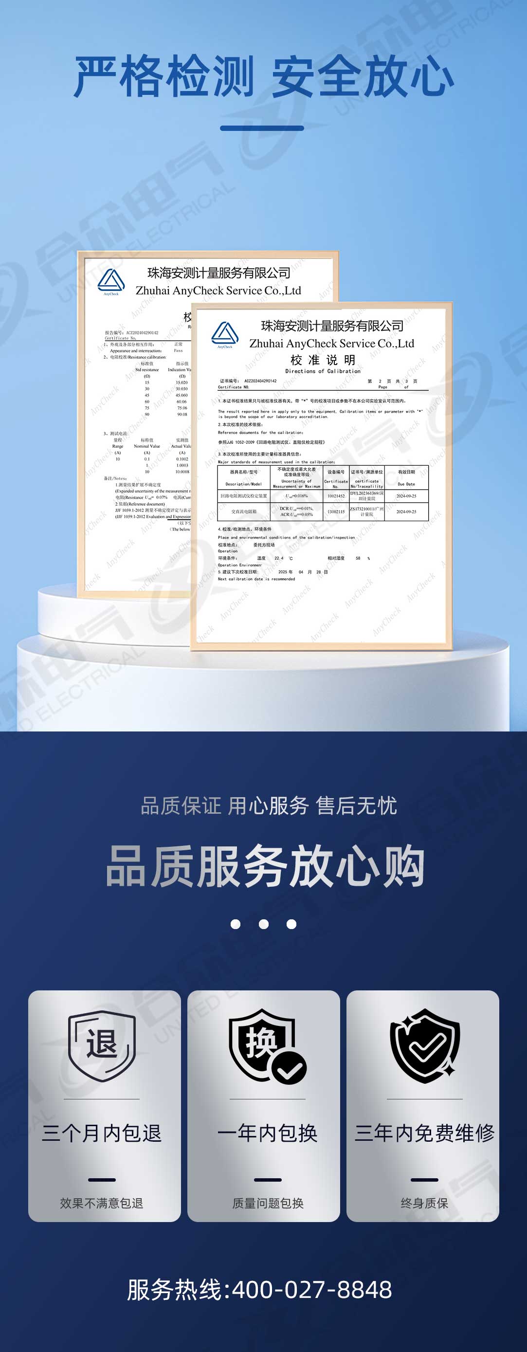 變壓器直流電阻測試儀