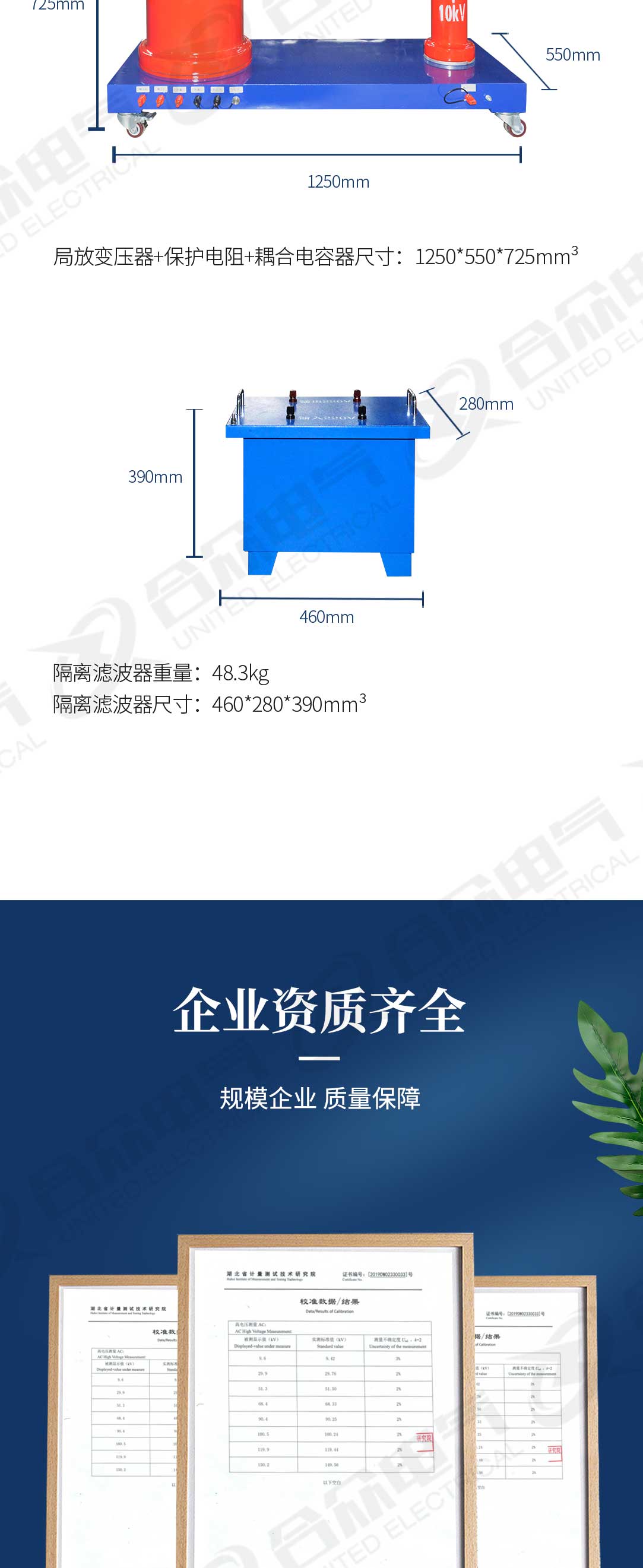 局部放電測試系統 局放檢測設備
