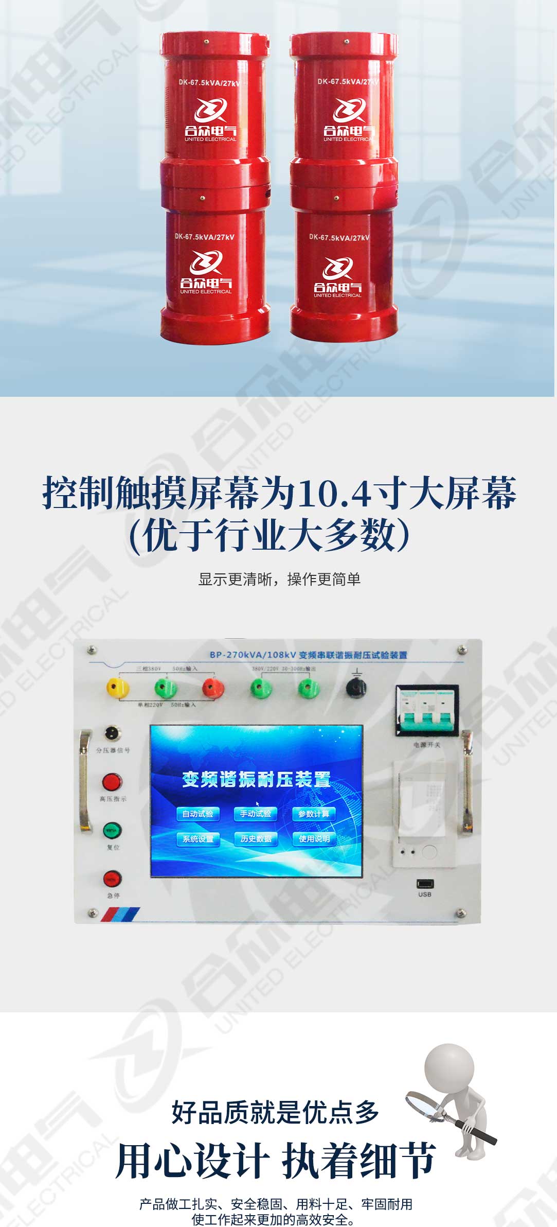 串聯諧振耐壓試驗裝置