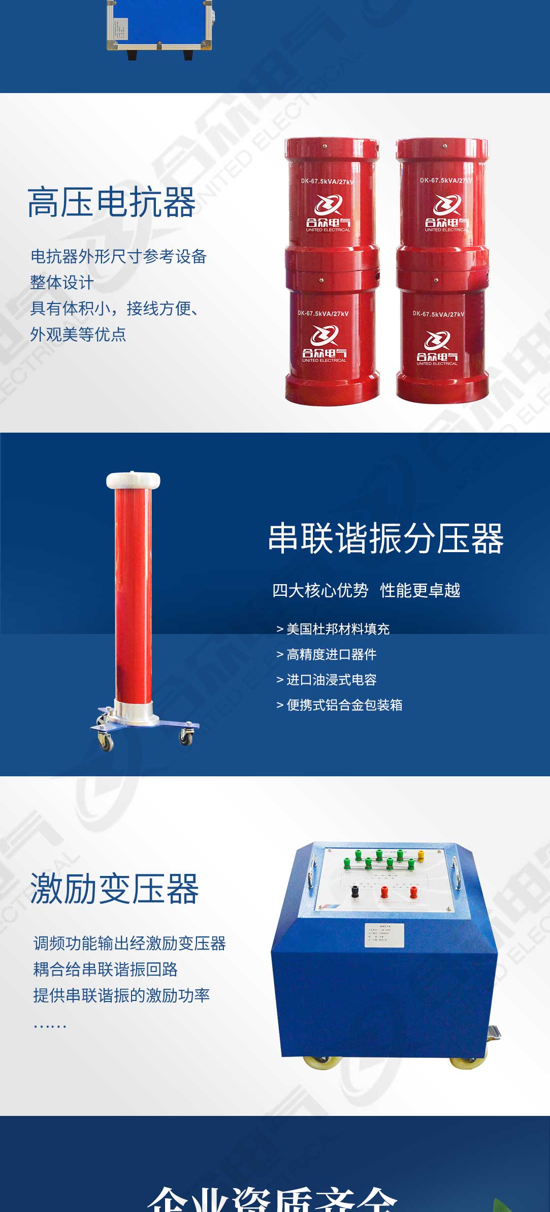 串聯諧振耐壓試驗裝置